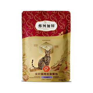  FREGATE/弗列加特 生骨肉含量 猫主食餐包