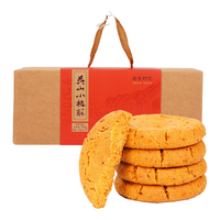 南宋胡记 杭州特产 桃酥礼盒 辣味456g/12枚