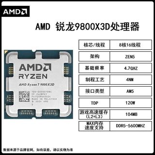  AMD 8核心16线程 CPU