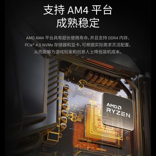 AMD 锐龙5 5500X3D 6核12线程 99MB缓存 4GHz加速频率 盒装CPU