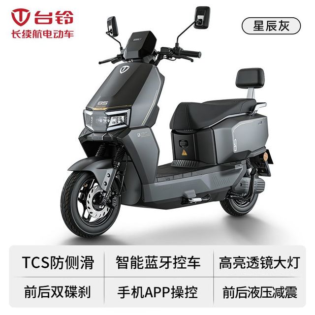 台铃 长续航 电动摩托车 不含电池