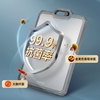  SUPOR/苏泊尔 抗菌防霉 不锈钢砧板