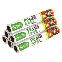 张记 点断式 保鲜膜