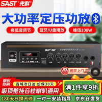 先科 SA-5012 功放机