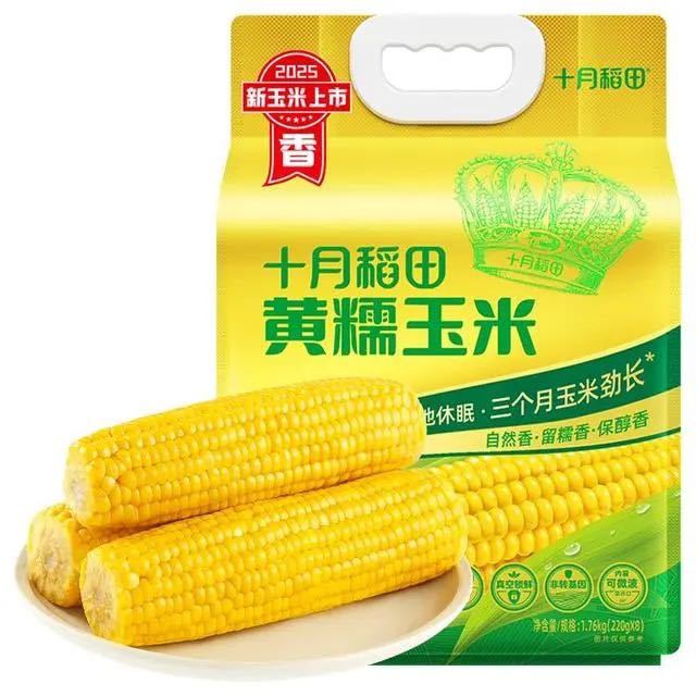 十月稻田 黄糯玉米1.76kg*1袋