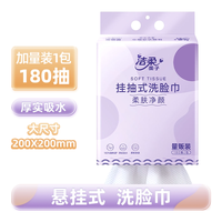  C&S/洁柔 可干湿两用 棉柔洗脸巾