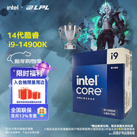 英特尔 酷睿 i9-14900K 盒装CPU处理器
