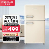 德姆勒 复古小冰箱59升迷你小型双门家用 冷藏冷冻两用节能轻音电冰箱 欧式现代网红颜值款化妆品茶叶