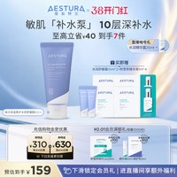 移动端：瑷丝特兰 水润舒缓面霜清爽不黏腻护肤乳液