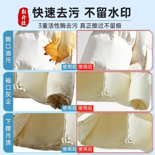  C&S/洁柔 免水洗 羽绒服清洁湿巾