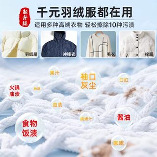  C&S/洁柔 免水洗 羽绒服清洁湿巾