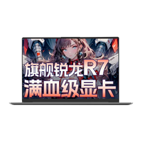  Lenovo/联想 满血RTX5060独显 游戏笔记本电脑 RTX5060独显 32G内存 1T固态硬盘