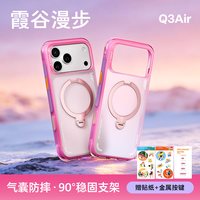 图拉斯 春季新色上市|图拉斯支点壳Q3Air适用苹果17ProMax手机壳iPhone17P气囊防摔17pm按键全包粉色紫壳磁吸保护壳