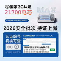 图拉斯 [papi酱同款]图拉斯可穿戴三合一Pro随心充2026新款充电宝器3C认证可上飞机移动电源快充带插头适用苹果华为