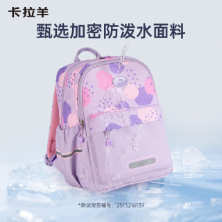 卡拉羊 小学生1-6年级3维防下坠云朵双肩书包【18L】传奇蓝