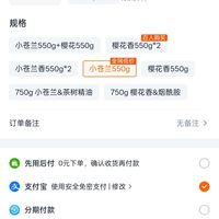 订单截图缩略图
