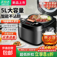 苏泊 尔平替电饭煲家用5L大容量多功能智能预约全自动养生球釜不粘内胆快煮饭SPUCR柴火灶电饭锅 3L