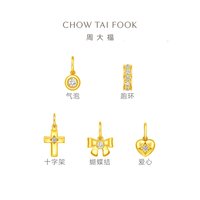  CTF MEN/周大福男士 diy 黄金吊坠