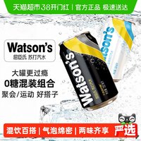 屈臣氏 苏打水无糖汽水混合装 7920ml 330ml*24罐