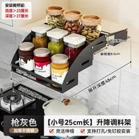 micoe/四季沐歌 升降 厨房调料置物架