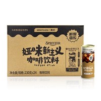  SPRITZER/事必胜 丝滑 即饮咖啡