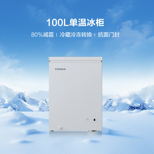 康佳 100升 一级能效 小型冷柜冰箱BG100D