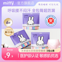 素乐 安睡裤安心裤女经期用姨妈裤夜用拉拉裤型卫生巾高腰大码 2条