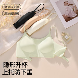 宜而爽 聚拢美背无痕一片式内衣