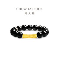  CTF MEN/周大福男士 黑曜石 黄金手链