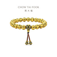 周大福男士 六字真言足金手链 R36873