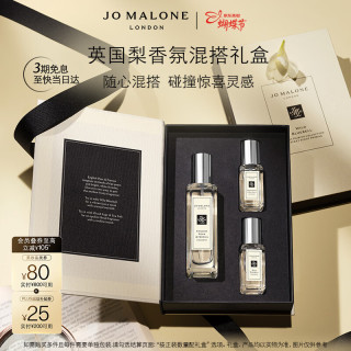 祖·玛珑 英国梨与小苍兰香氛混搭礼盒 赠香水1.5ml