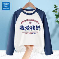 JEANSWEST CLUB 宽松圆领 儿童卫衣 爱蓝色 【插肩长袖T恤】 110