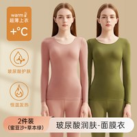 Nan ji ren/南极人 超薄保暖 女士保暖内衣套装 L