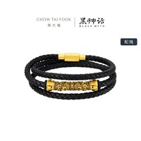 周大福男士 黑神话 荡天涯 金箍棒黄金转运珠 20cm R37310