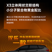 汉乐 进口TPU隐形车衣 汽车漆面保护膜透明膜 全国包施工