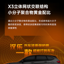 汉乐 进口TPU隐形车衣 汽车漆面保护膜透明膜 全国包施工