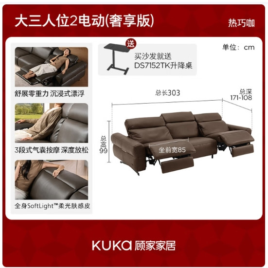 顾家家居 零重力按摩全皮电动沙发0靠墙进扫地机黑金羽毛25年云逸8887