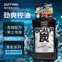 高丝 洗护二合一 男士洗发精