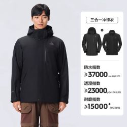 伯希和 山野3.0 男女款三合一冲锋衣