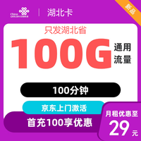 中国联通联通流量卡5g电话卡大流量4g手机卡上网卡流量卡低月租大王卡不限速 陕西卡19元188G流量+不限速+外省