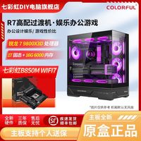  COLORFUL/七彩虹 AMD核显无卡电脑组装机