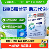 88VIP：双心 德国双心维生素b族复合维生素vb叶酸b2b6b12烟酰胺维生素B族60片/盒