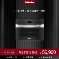 Miele 欧洲原装进口家用 大容量 精准温控智能 嵌入式微烤一体机  H7440BM C
