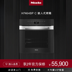 Miele 多功能 烤箱一体机
