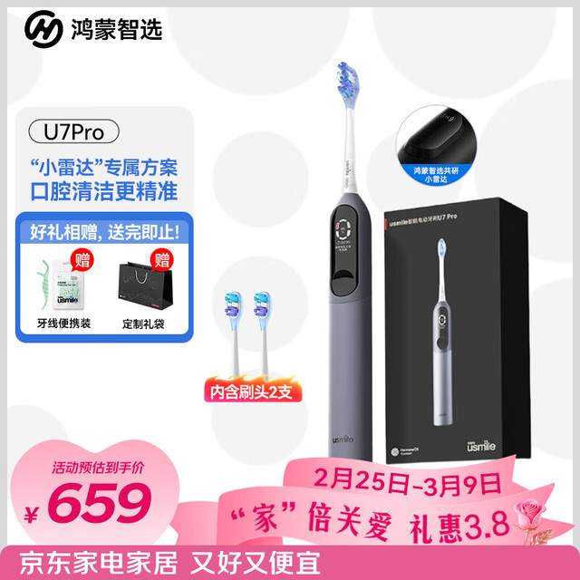 鸿蒙智选 华为智选鸿蒙智选usmile笑容加电动牙刷  扫振智能牙刷 AI智能化 U7 Pro蓝 三八女神节生日礼物送男生/女友