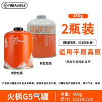 移动端、京东百亿补贴：Fire-Maple 户外扁气罐 火枫G5*2