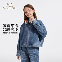 YeeHoO/英氏 时尚百搭 儿童牛仔外套 女童牛仔外套-深色 110
