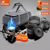 Fire-Maple 户外扁气罐  野火炉+204套锅+包M+罐*2