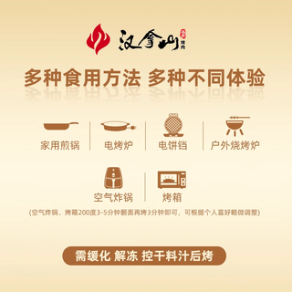  HANLASAN/汉拿山 5种食材 韩式烧烤组合