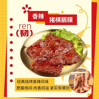  HANLASAN/汉拿山 5种食材 韩式烧烤组合